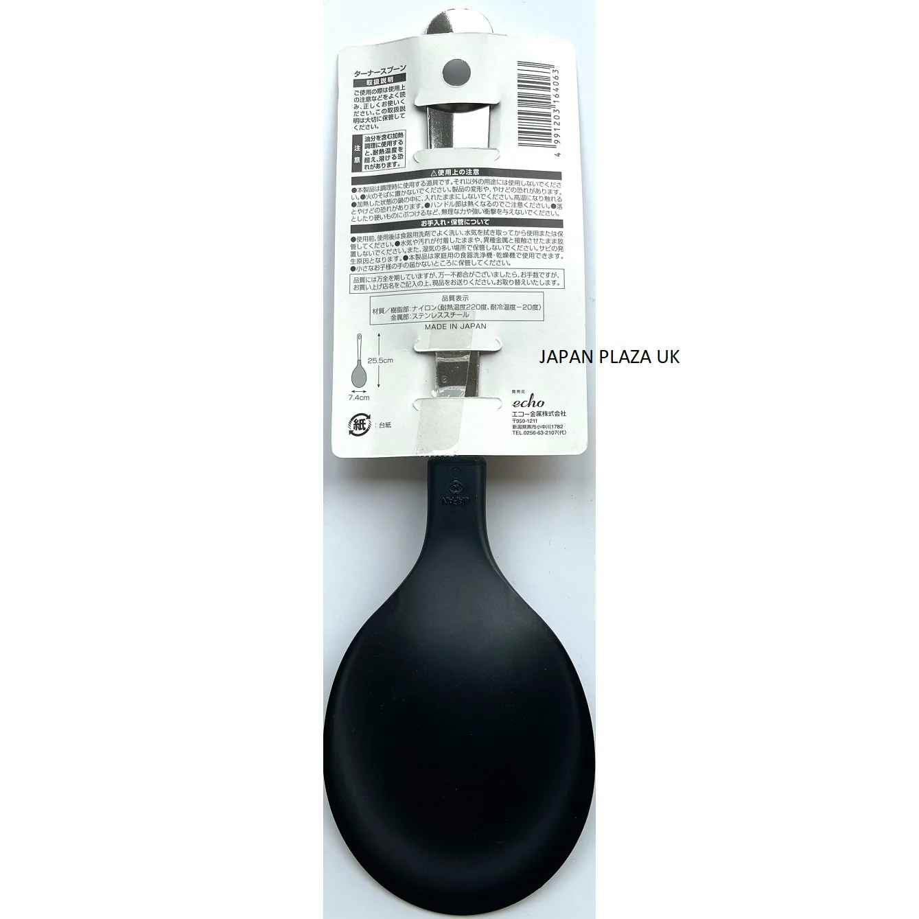Soup Spoon (Made in Japan) - Image 2