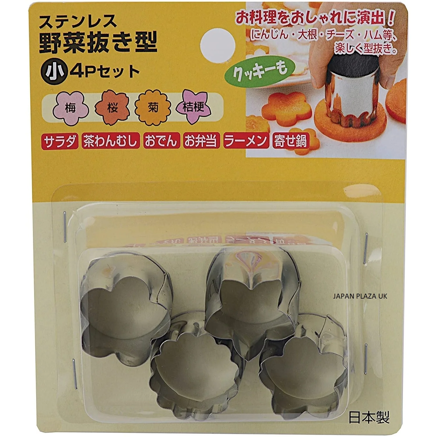 Stainless Steel Cookie/Vegetables Molds 4pcs (Made in Japan) - Image 2