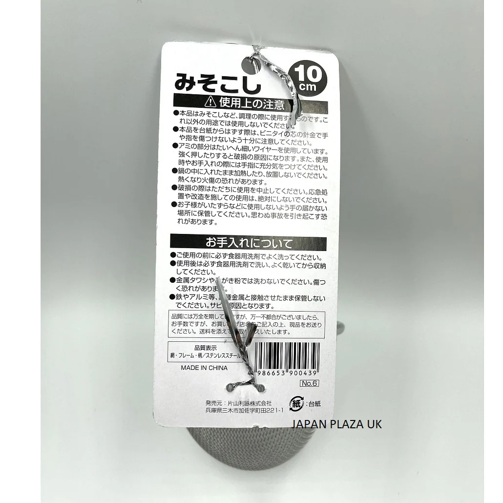 Stainless Steel Strainer - Image 2