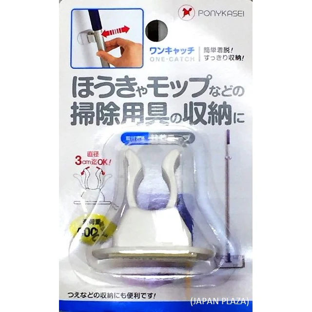 Storage Clip weight capacity upto 500g (Made in Japan)