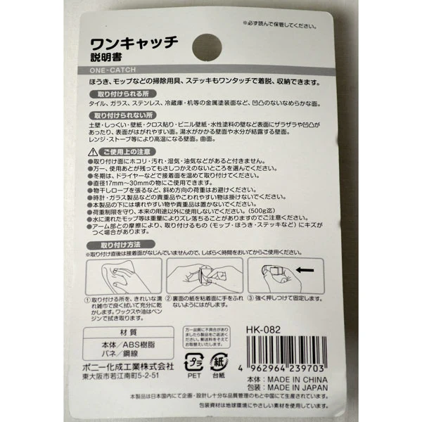 Storage Clip weight capacity upto 500g (Made in Japan) - Image 2