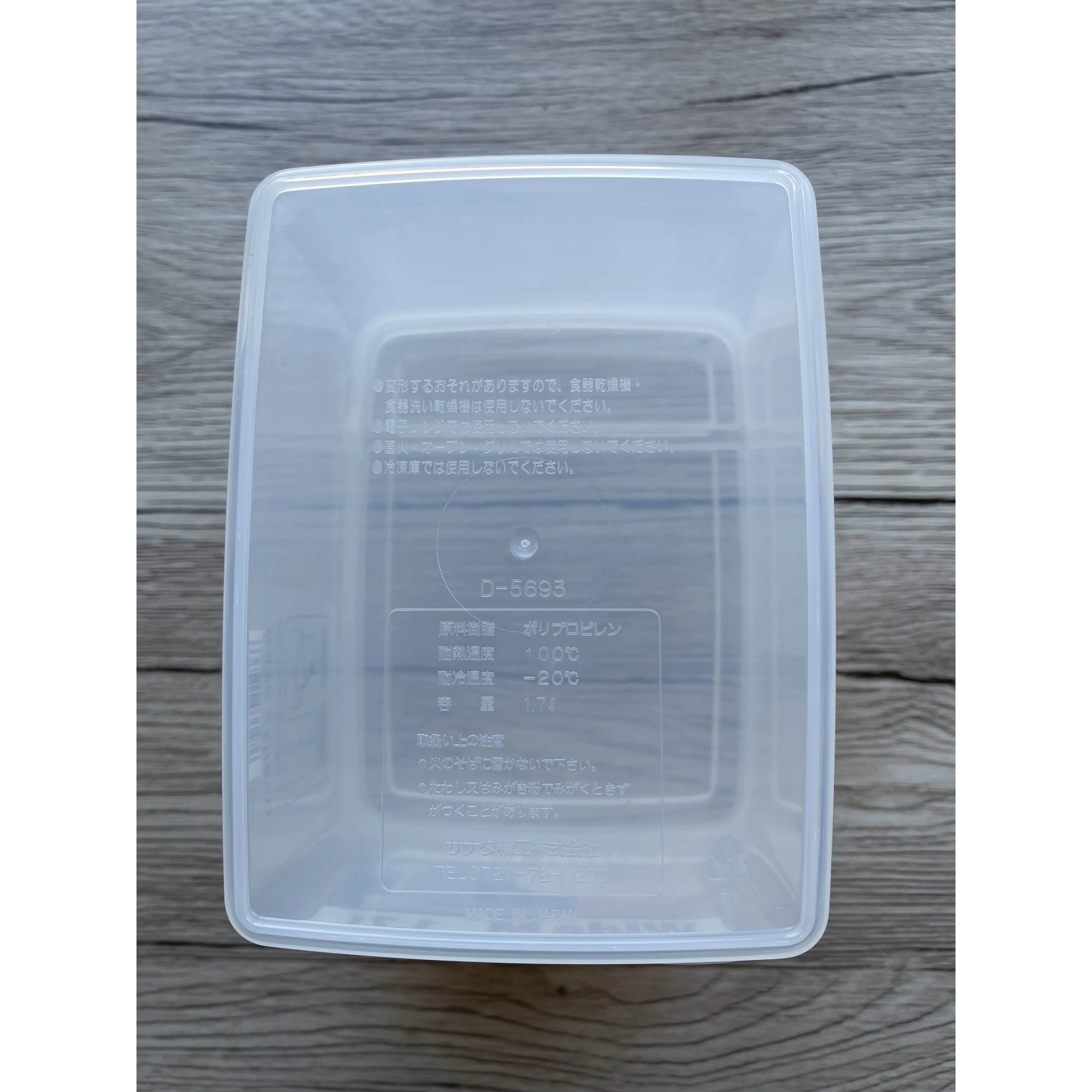 Kitchen Storage Container 1.7L (Made in Japan) - Image 7