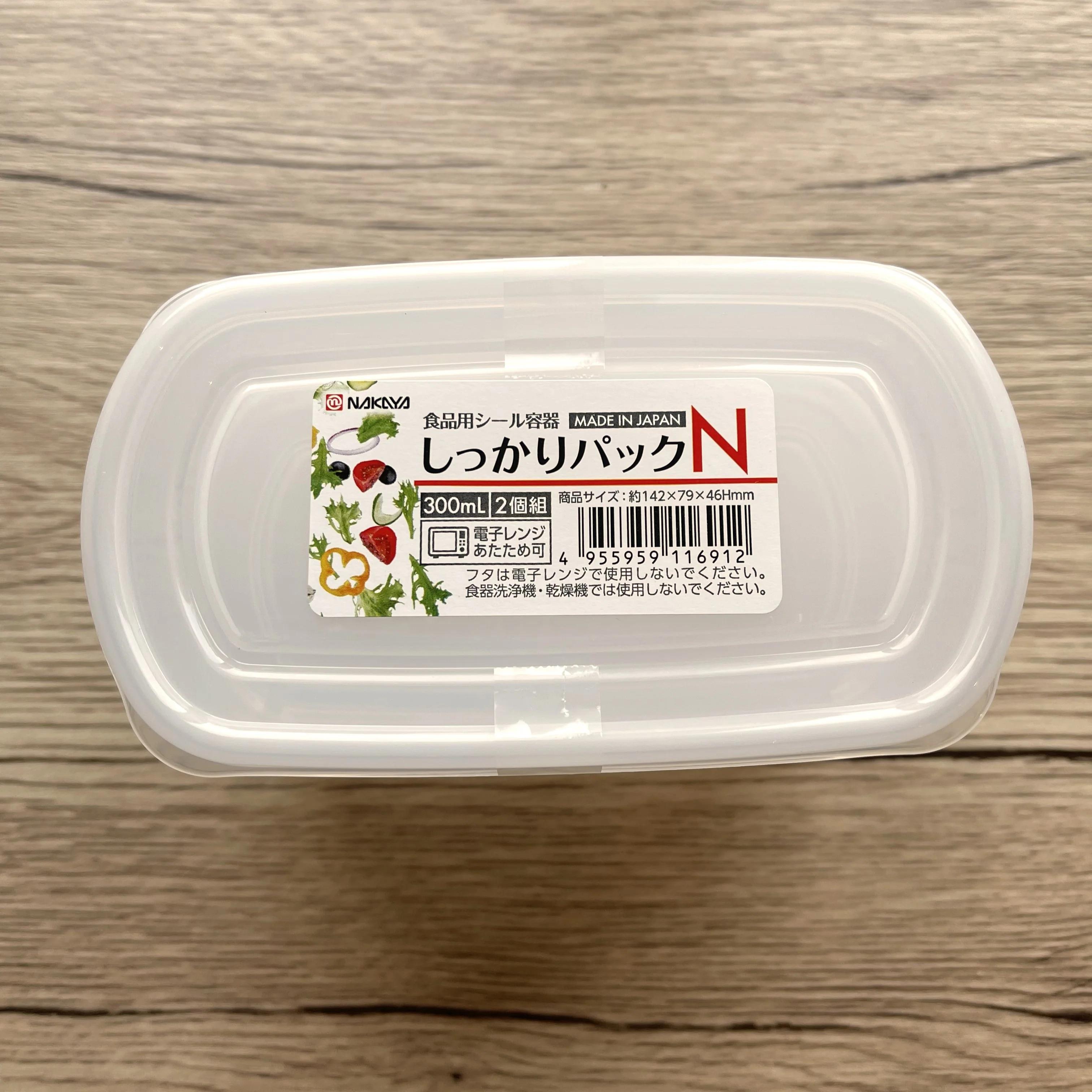 Storage Containers 300ml x 2 (Made in Japan) - Image 2