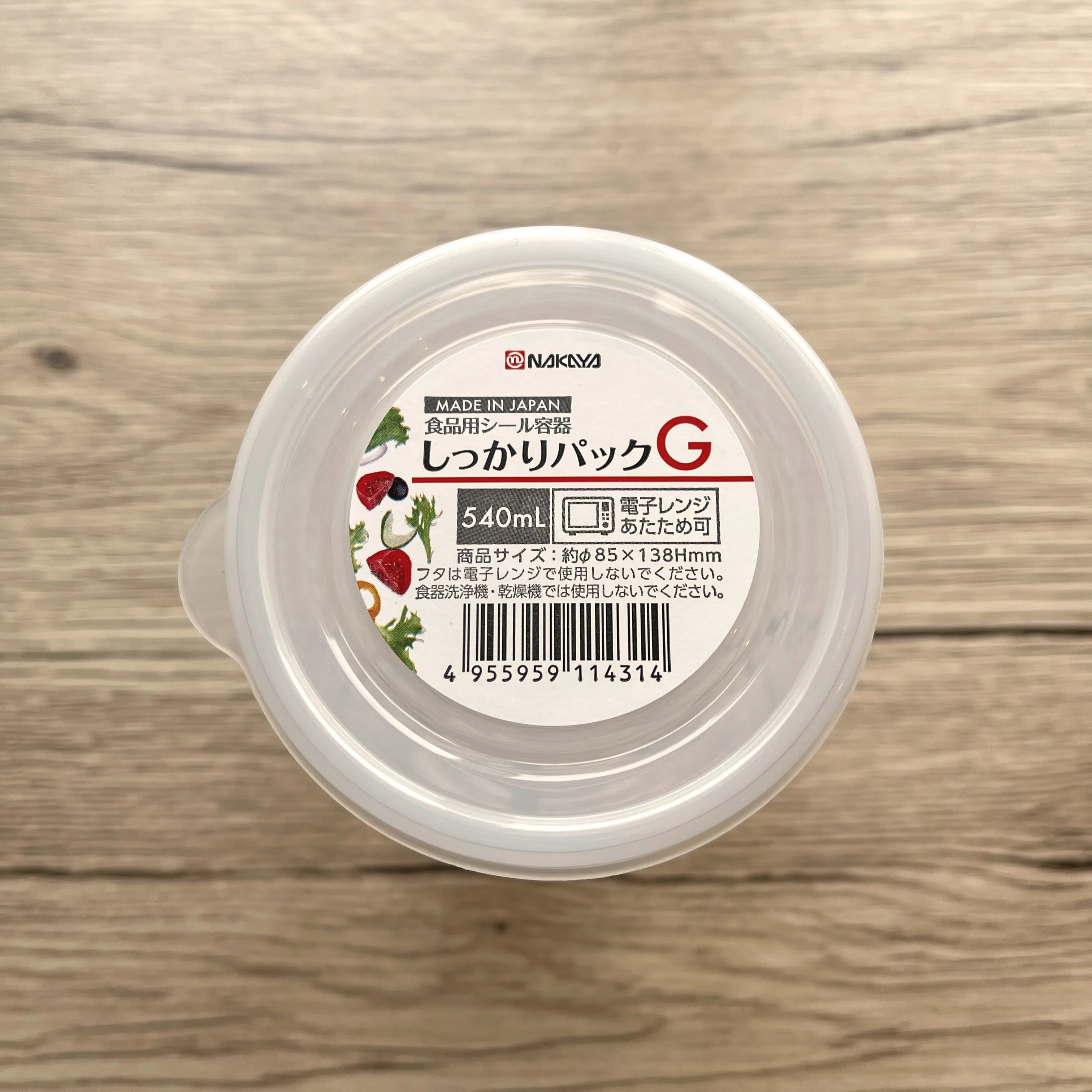 Storage Containers 540ml (Made in Japan) - Image 2
