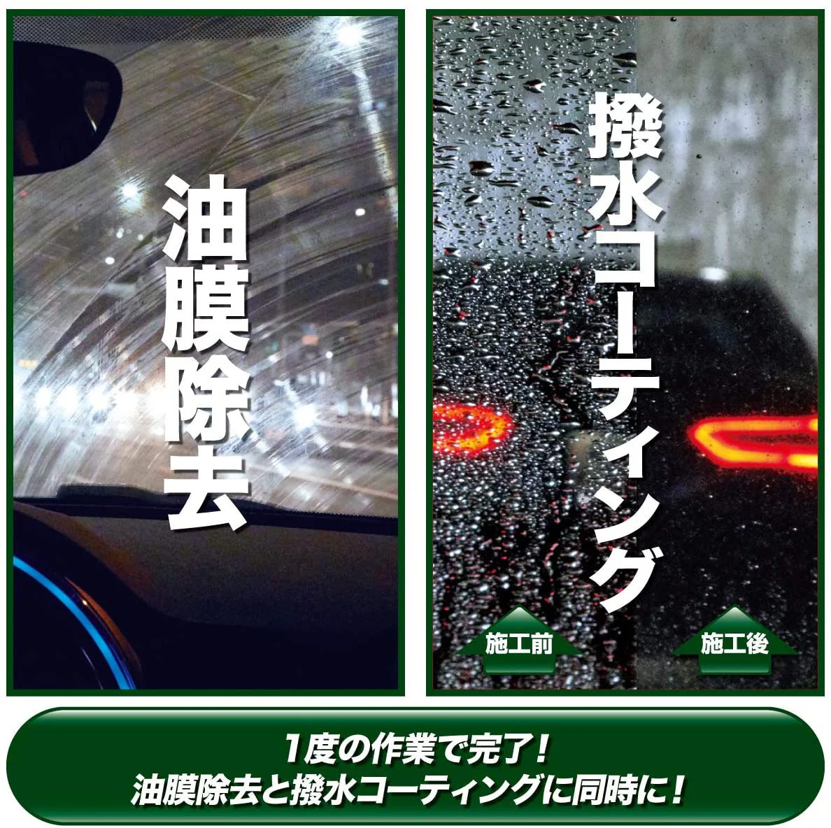 Japan SurLuster "Rain Repellent" Zero Window Reset & Coat (Made in Japan) - Image 5