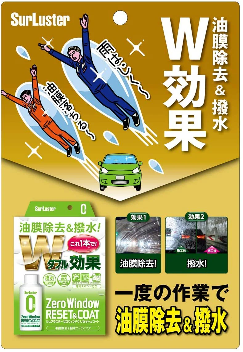 Japan SurLuster "Rain Repellent" Zero Window Reset & Coat (Made in Japan) - Image 6