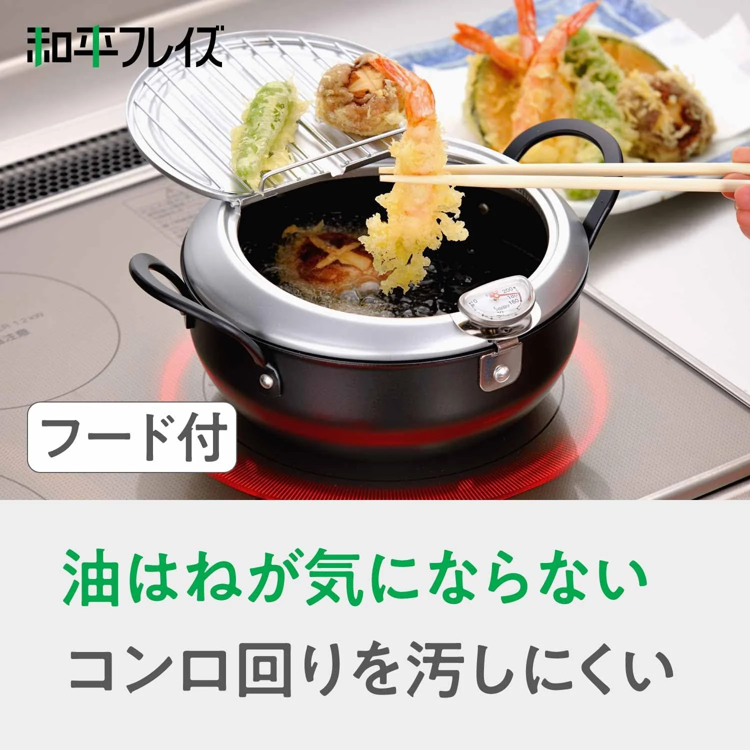 Tempura Pot with Lid 20/24cm (Made In Japan) - Image 13
