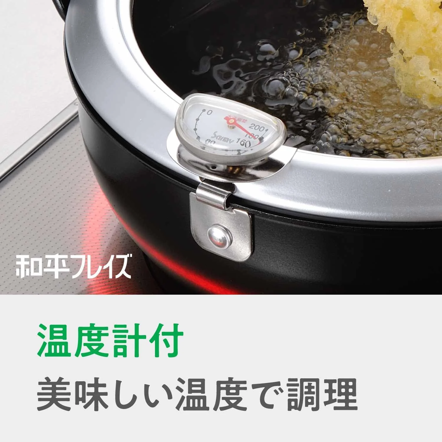 Tempura Pot with Lid 20/24cm (Made In Japan) - Image 14