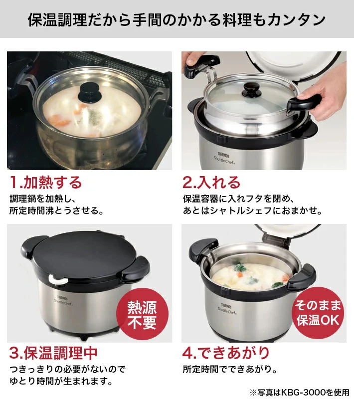 Thermos Vacuum Insulated Cooker Shuttle Chef KPS-8001/6001 BK 8.0L/6.0L Black (10/7-9 people) - Image 6