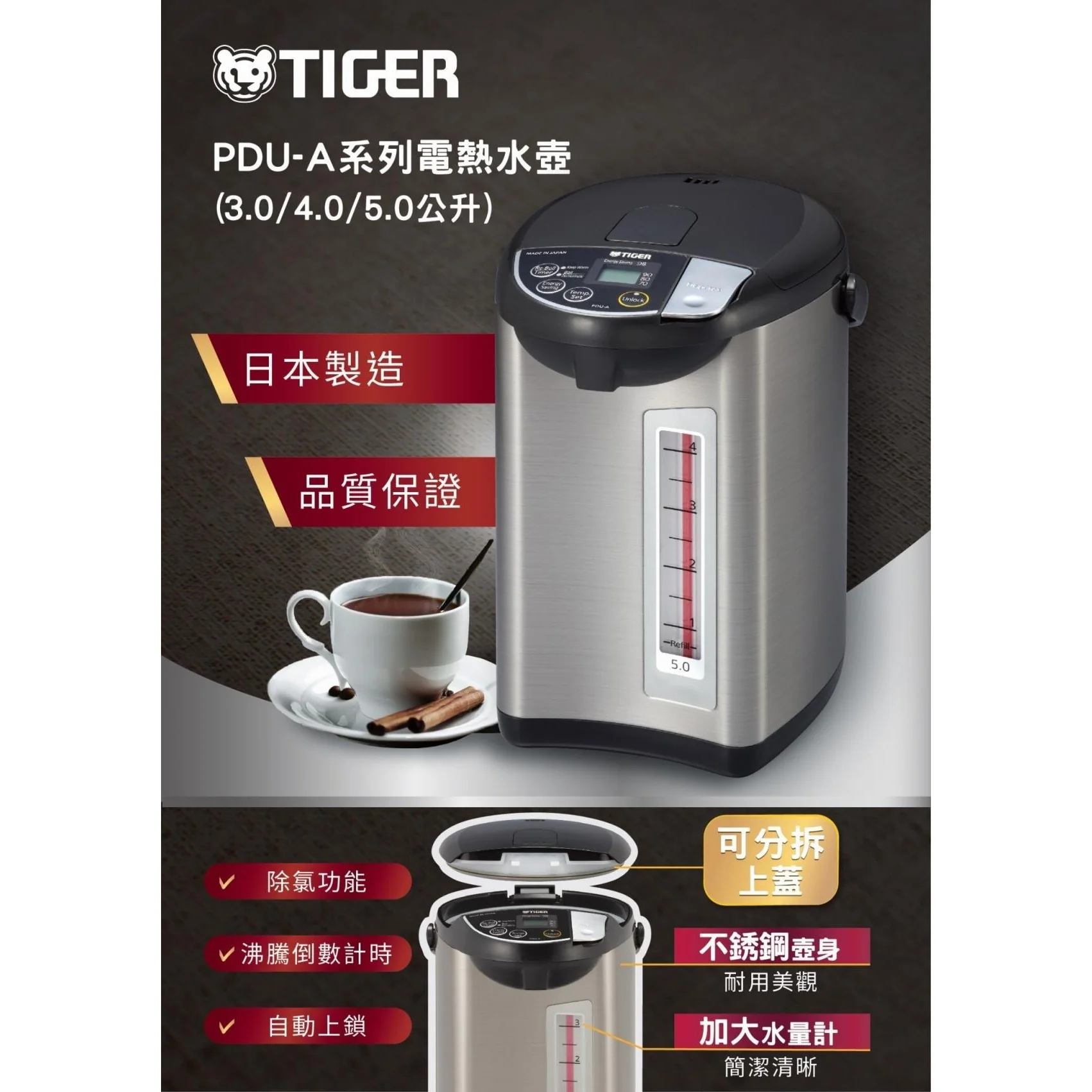 TIGER Hot Water Dispenser PDU-A30S/A40S (Made in Japan) - Image 8
