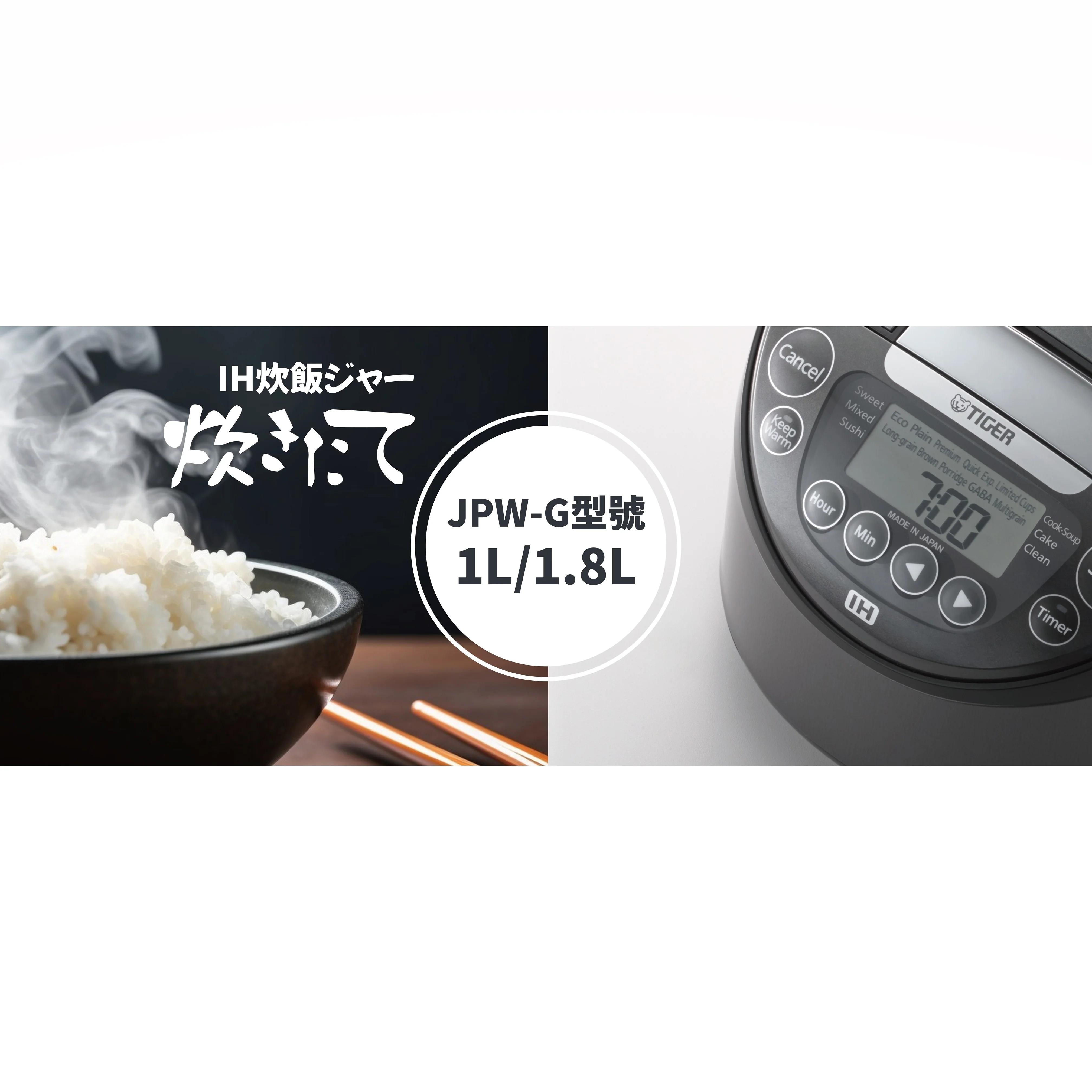 Tiger IH Rice Cooker JPW-G10S/G18S (Made in Japan) - Image 3
