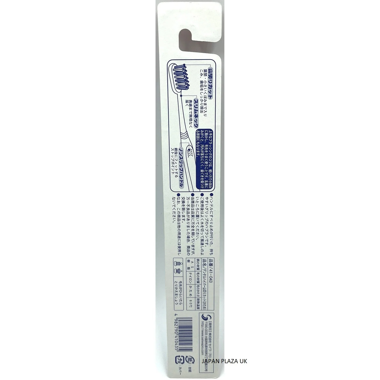 Toothbrush Hard (Made in Japan) - Image 3