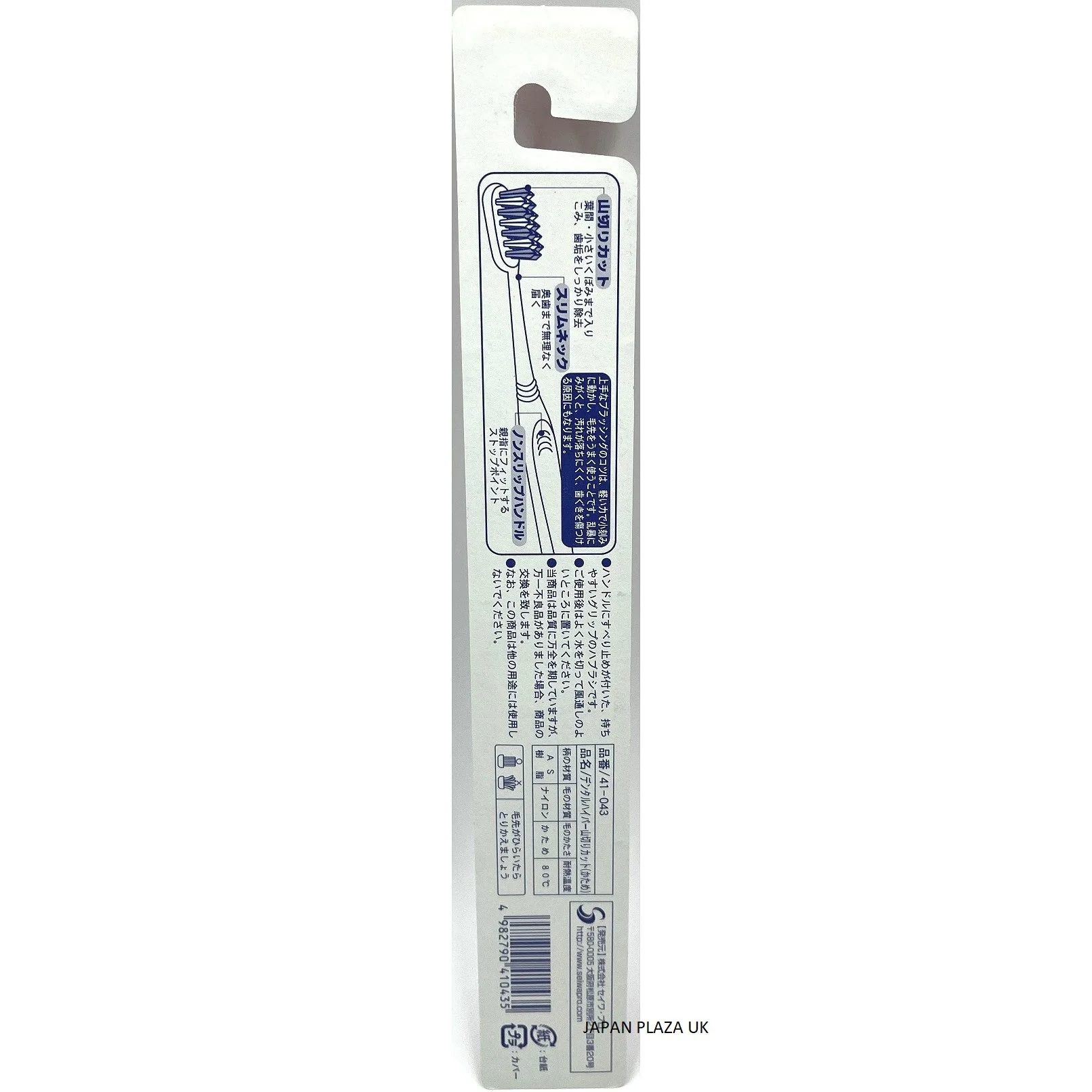 Toothbrush Hard (Made in Japan) - Image 4