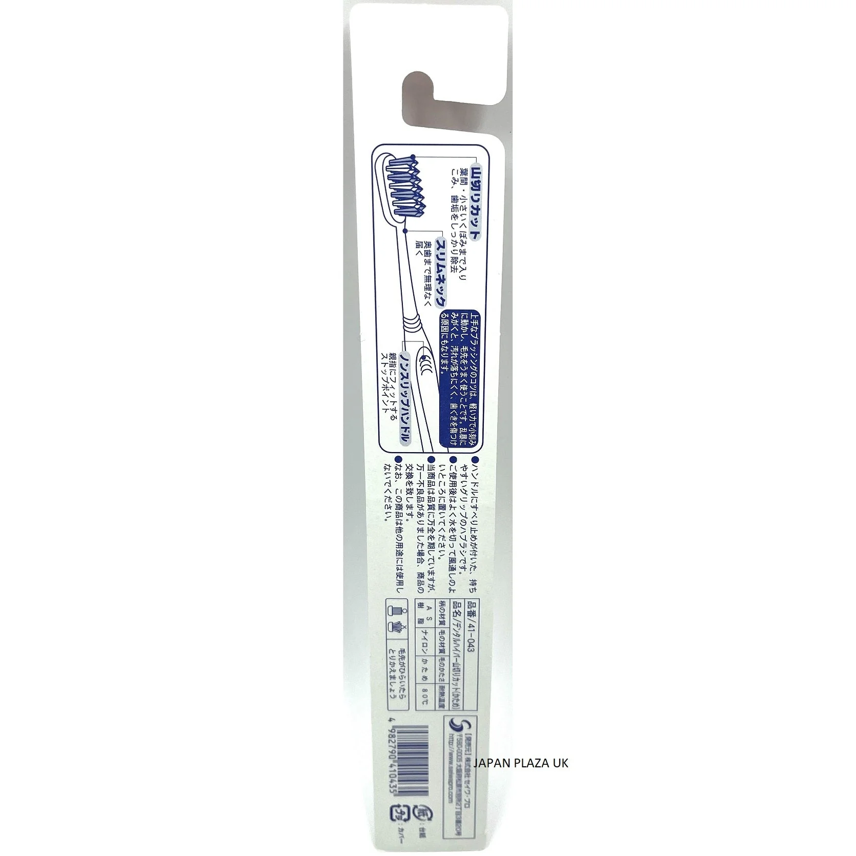 Toothbrush Hard (Made in Japan) - Image 7
