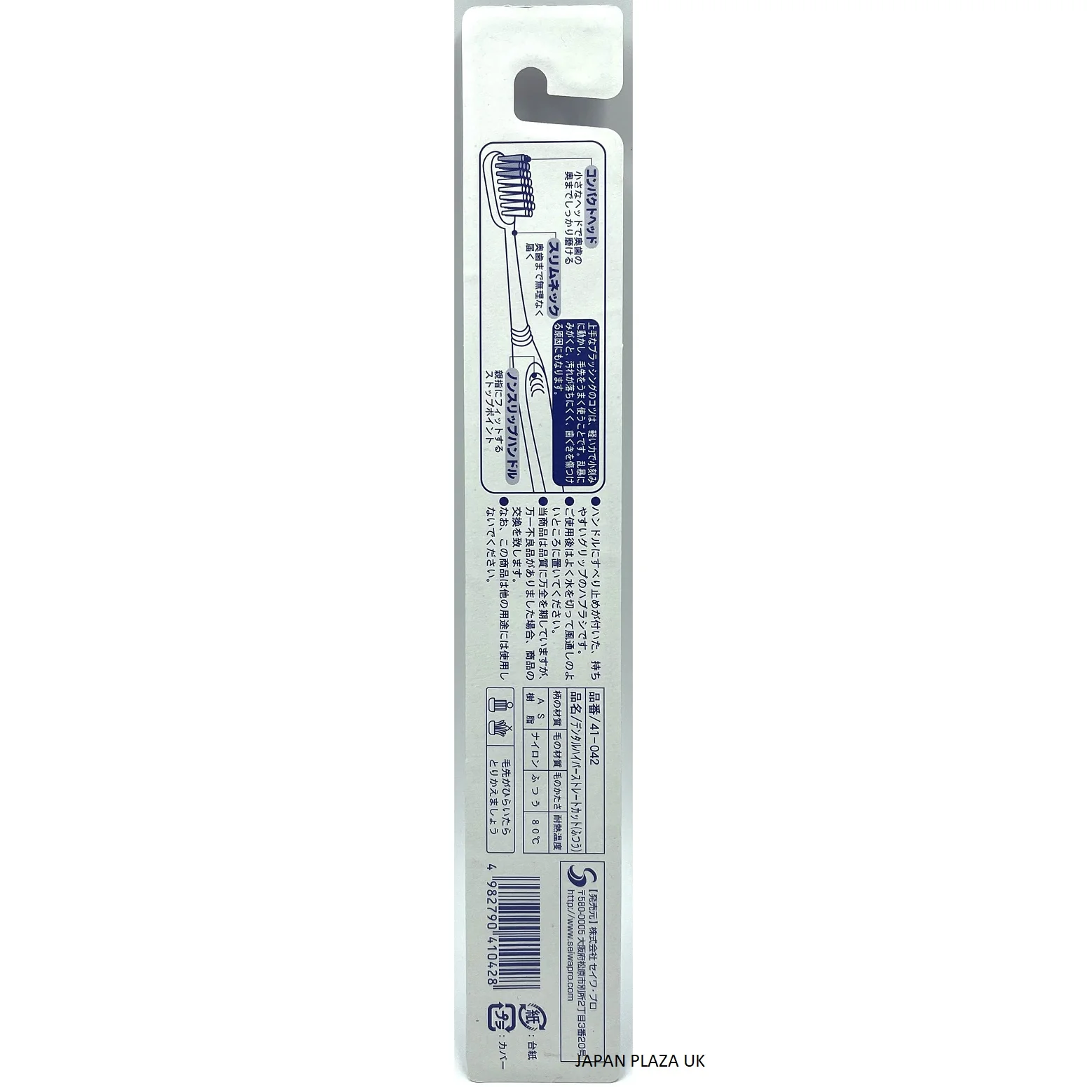 Toothbrush Standard 17.5cm (Made in Japan) - Image 3