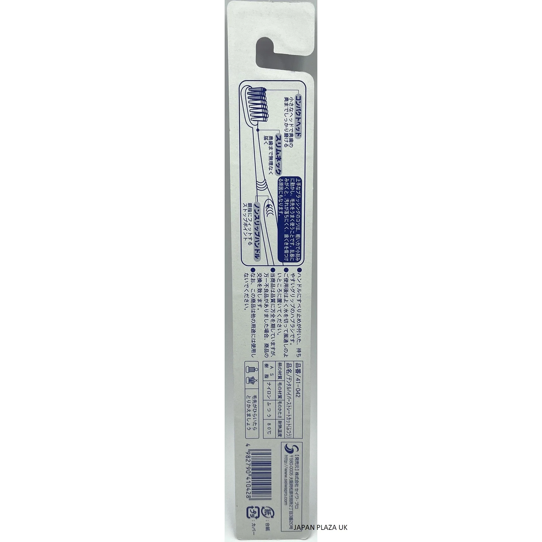 Toothbrush Standard 17.5cm (Made in Japan) - Image 5