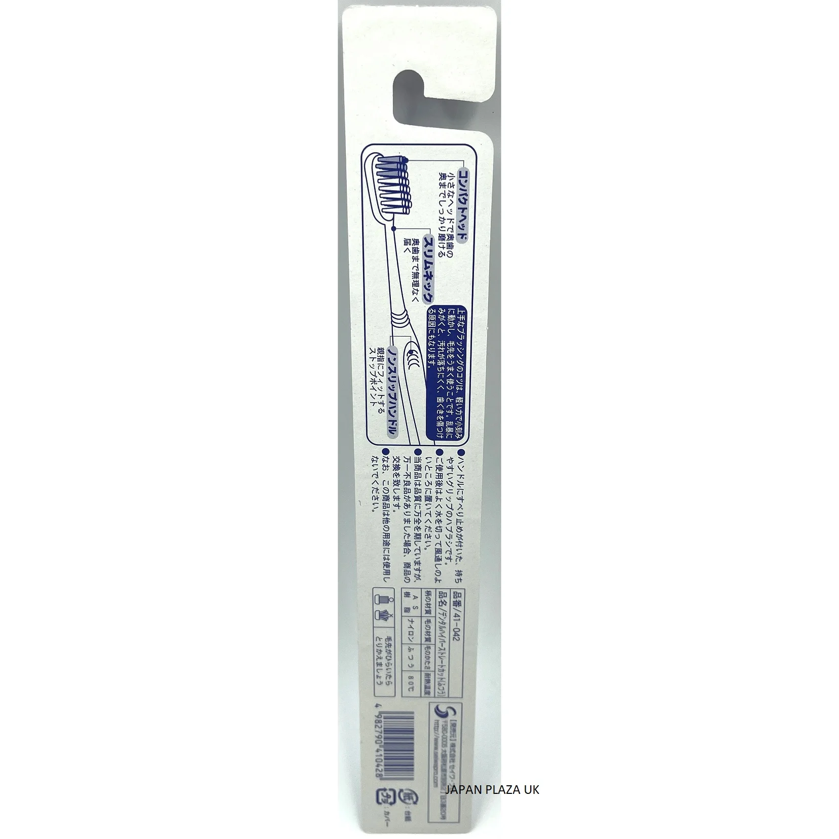 Toothbrush Standard 17.5cm (Made in Japan) - Image 7