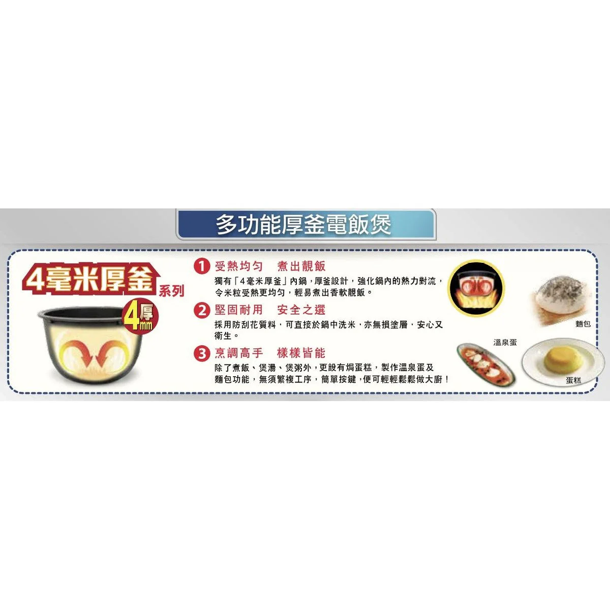 Toshiba Rice Cooker RC-10NMFIH/RC-18NMFIH (Made in Thailand) - Image 5