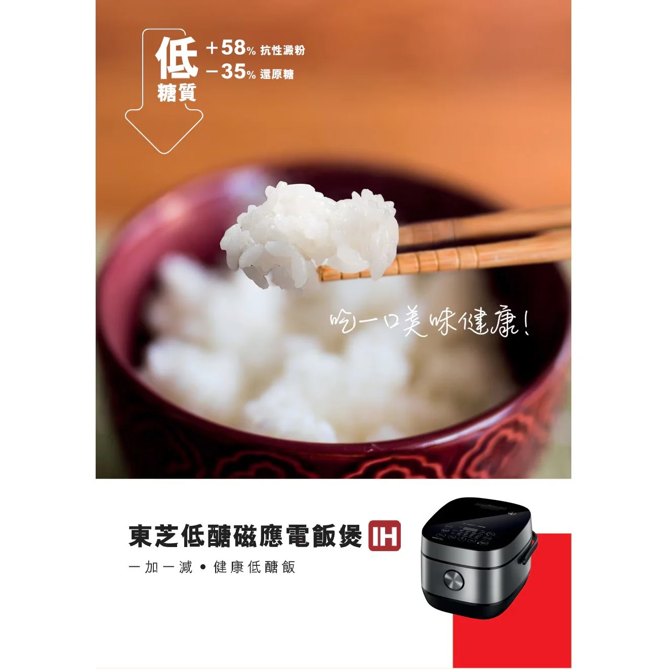 Toshiba IH Rice Cooker RC-10IRPH/RC-18ISPH 3 pin UK plug - Image 11