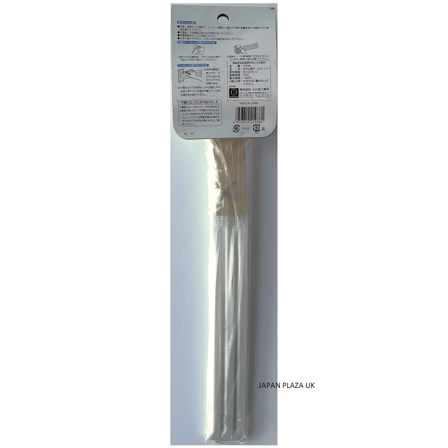 Towel Hanger 34cm (Made in Japan) - Image 2