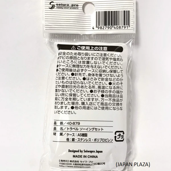 Travel Sewing Kit - Image 3