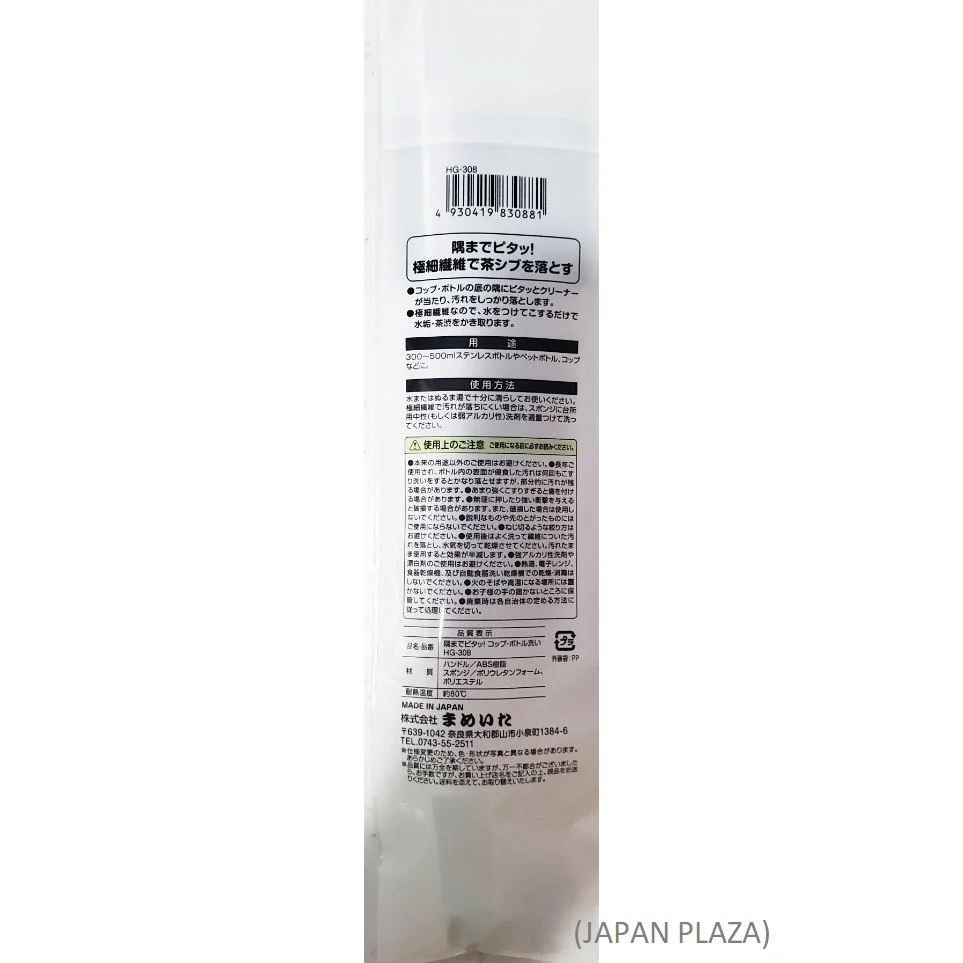 Ultra-Fine Sponge for Washing Bottle D15 (Made in Japan) - Image 2