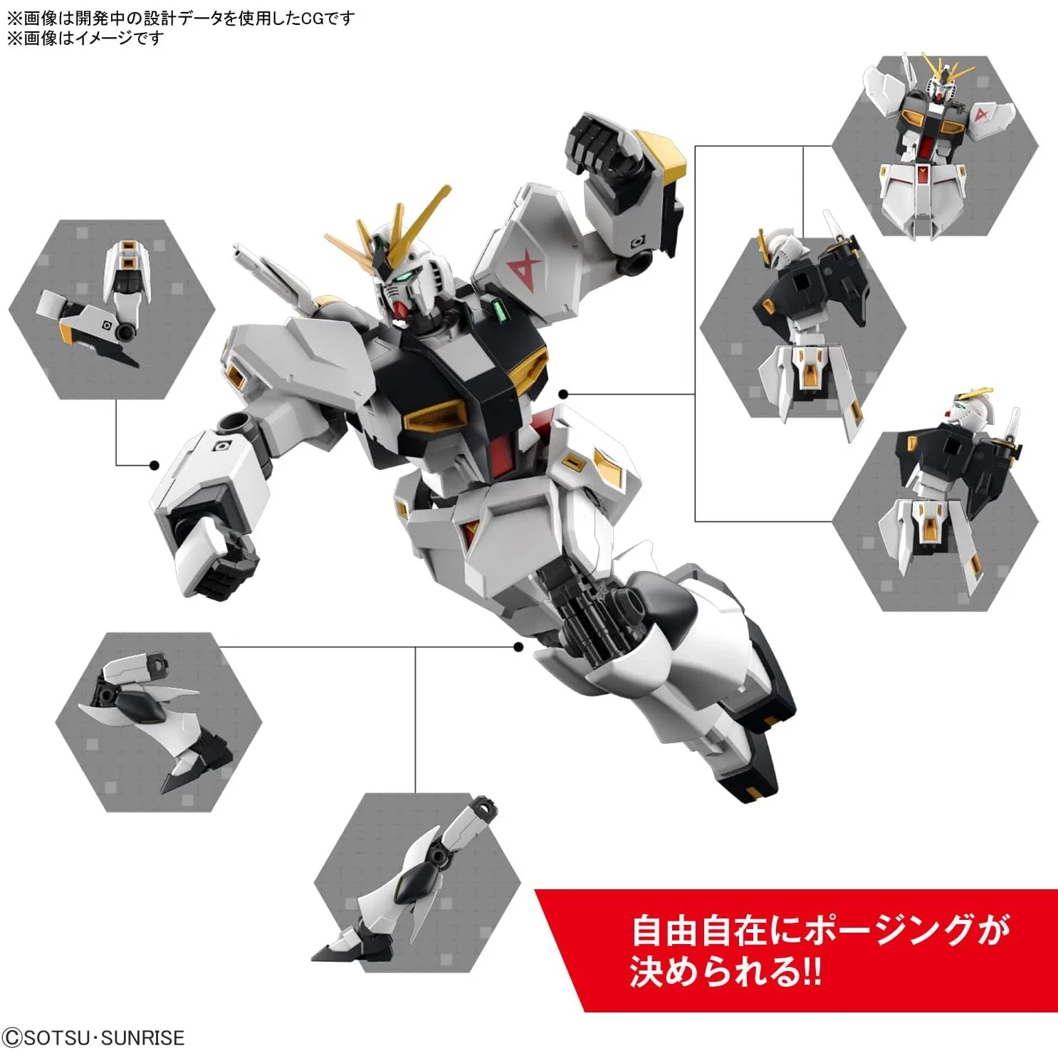 V Gundam 1/144 Plastic Model (Made in Japan) - Image 4