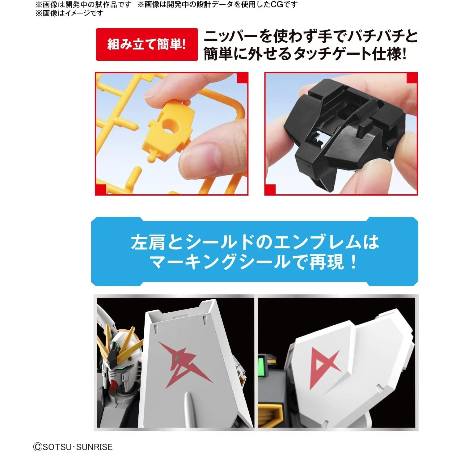 V Gundam 1/144 Plastic Model (Made in Japan) - Image 5