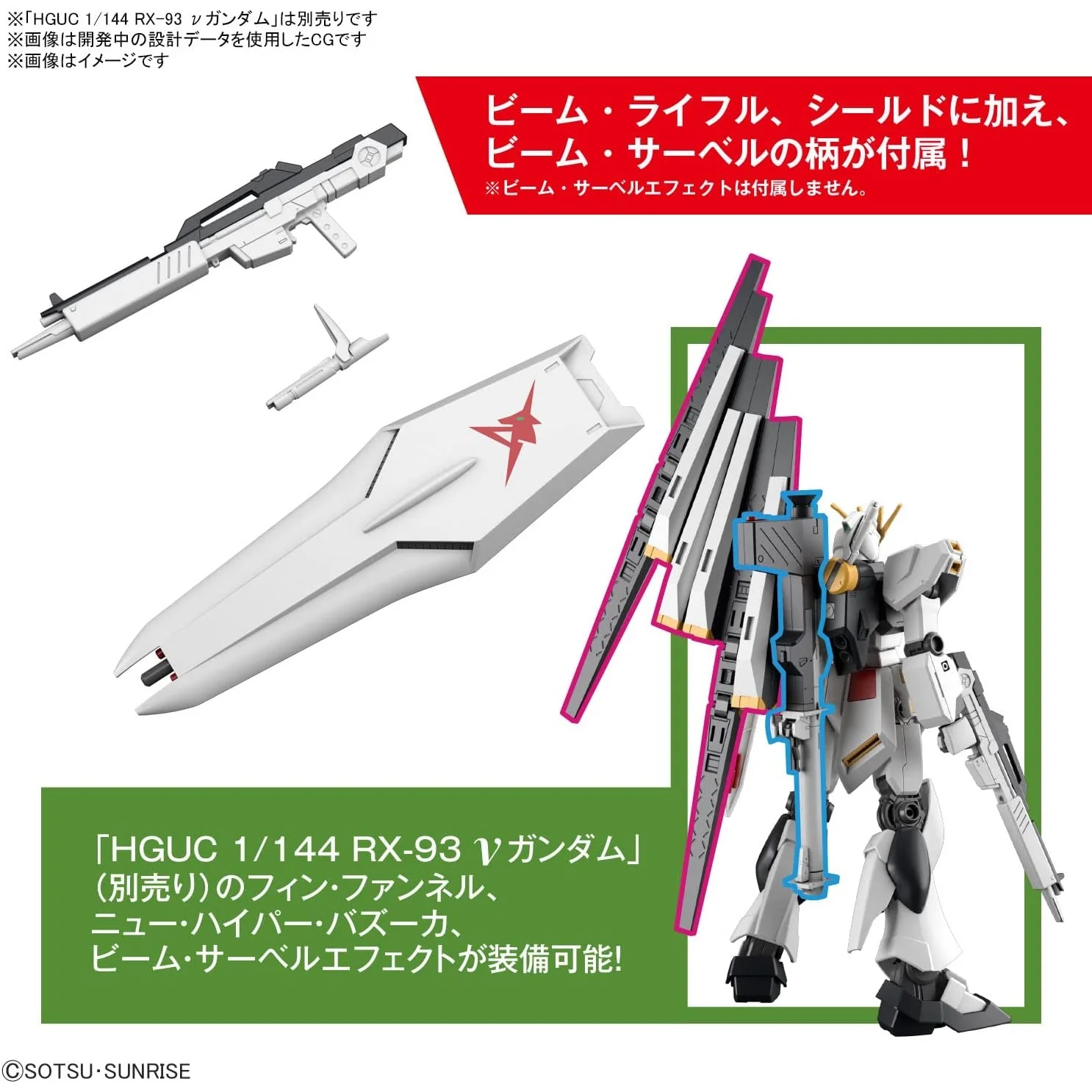 V Gundam 1/144 Plastic Model (Made in Japan) - Image 6