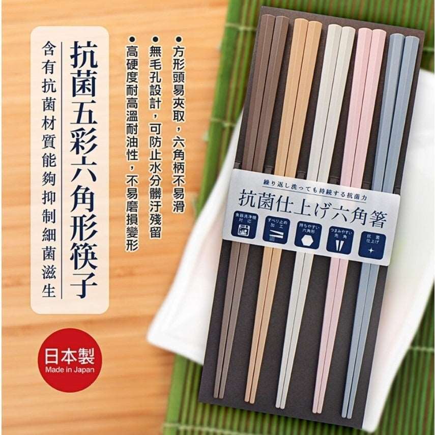 Hexagon Chopstick 5P - Dishwasher & Dryer Safe (Made in Japan) - Image 2