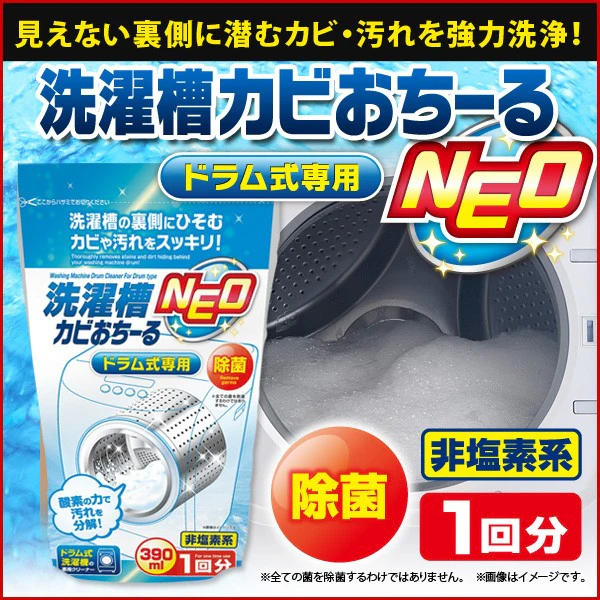 Washing Machine Drum Cleaner For Drum Type (Made in Japan)