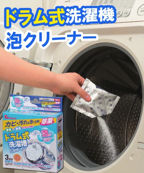Washing Machine Drum Cleaner (Made in Japan) - Image 3