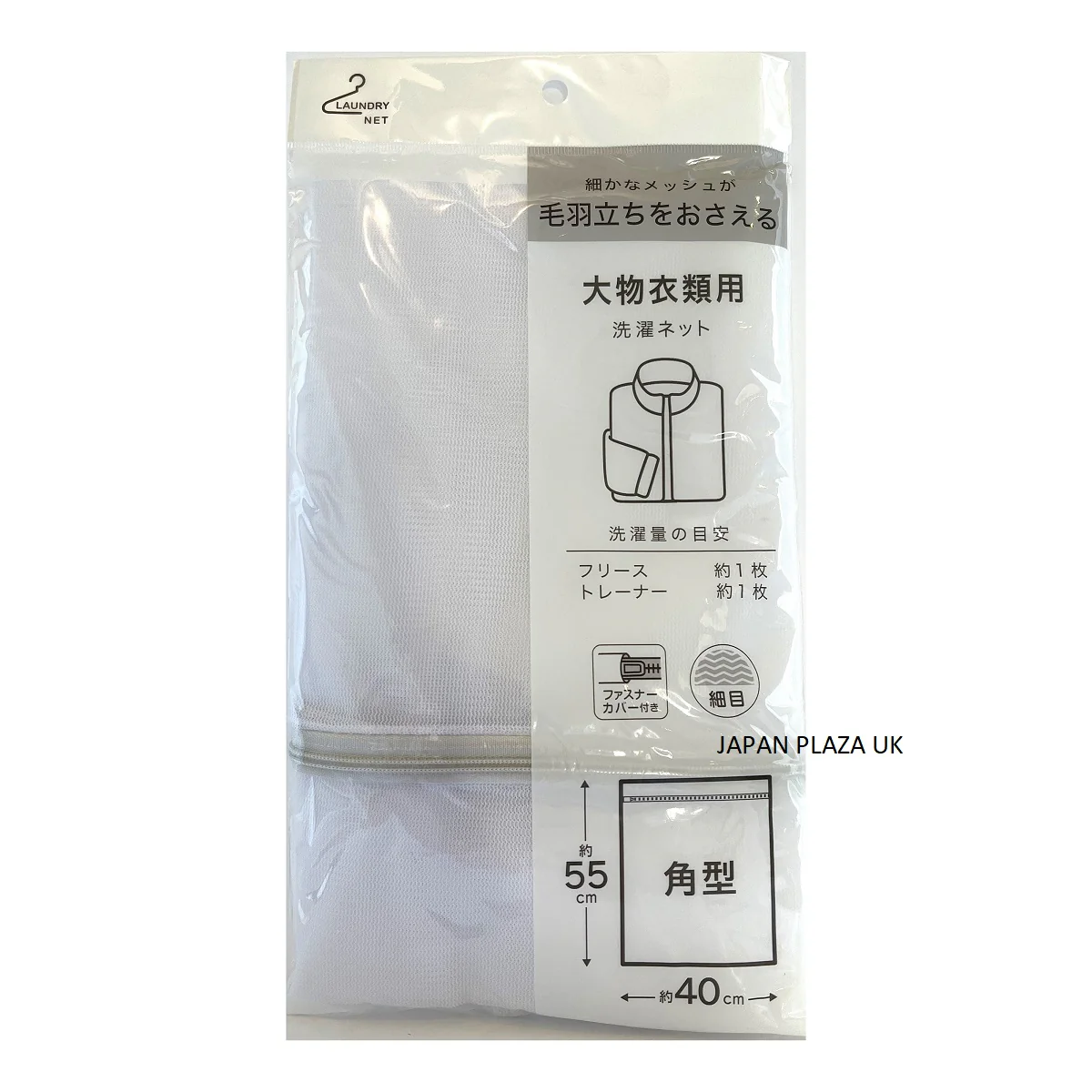 Washing Net Square Shape 55cmx40cm w Individual Packaging