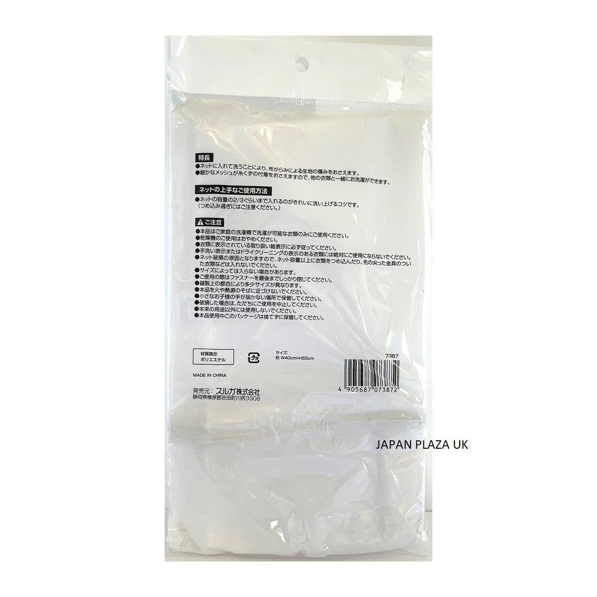 Washing Net Square Shape 55cmx40cm w Individual Packaging - Image 2