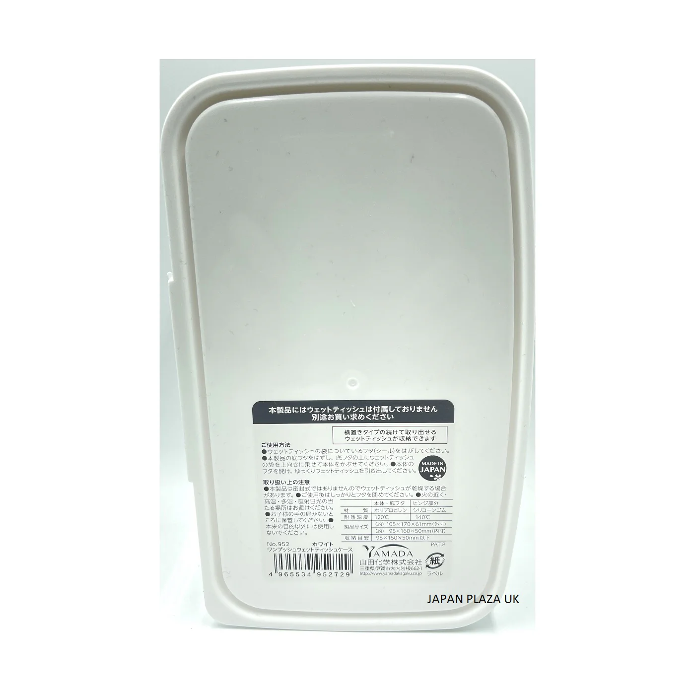 Wet Tissue Case (Made in Japan) - Image 3
