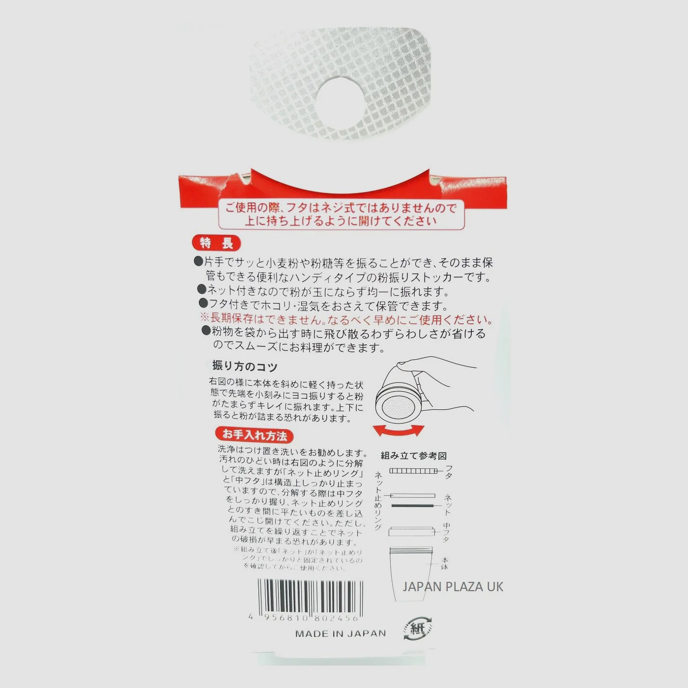 Wheat Flour Furi-Furi Stocker (Made in Japan) - Image 3