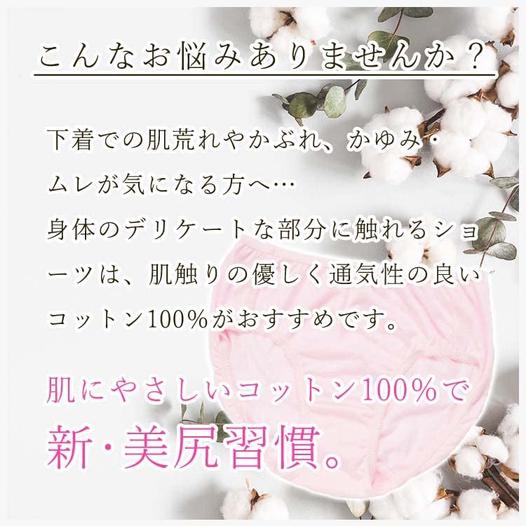 Women's Pure Cotton Panties Set of 3 (Made in Japan) - Image 10