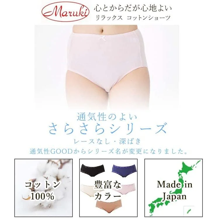 Women's Pure Cotton Panties Set of 3 (Made in Japan) - Image 9