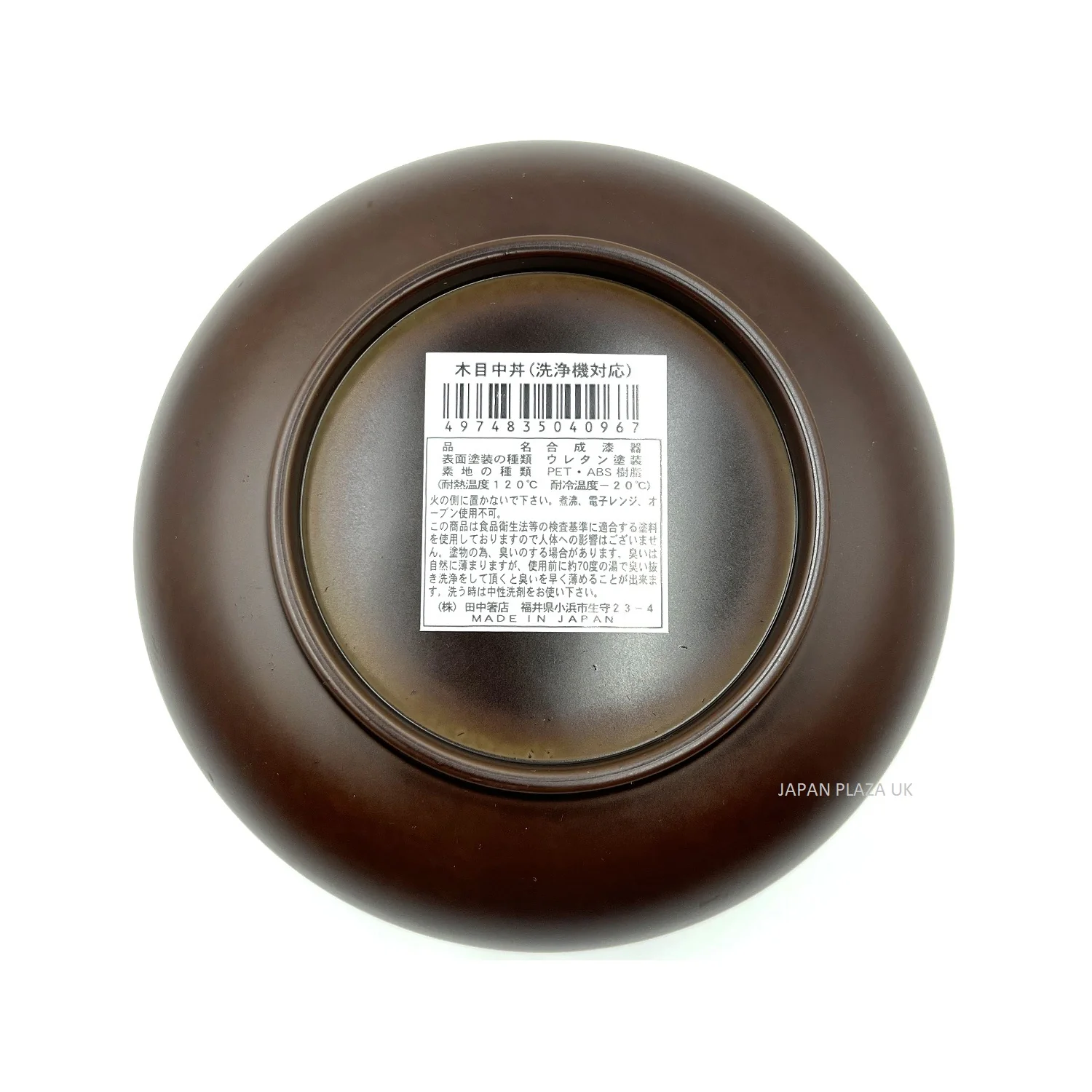 Wood Grain Donburi Bowl (Made in Japan) - Image 3