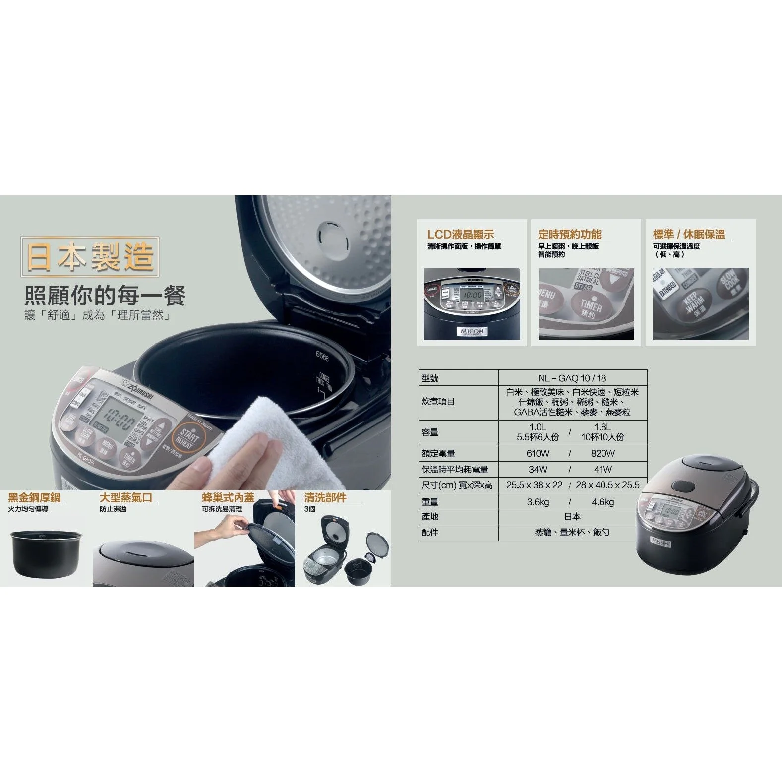 Zojirushi Rice Cooker NL-GAQ10/18 (Made in Japan) - Image 17