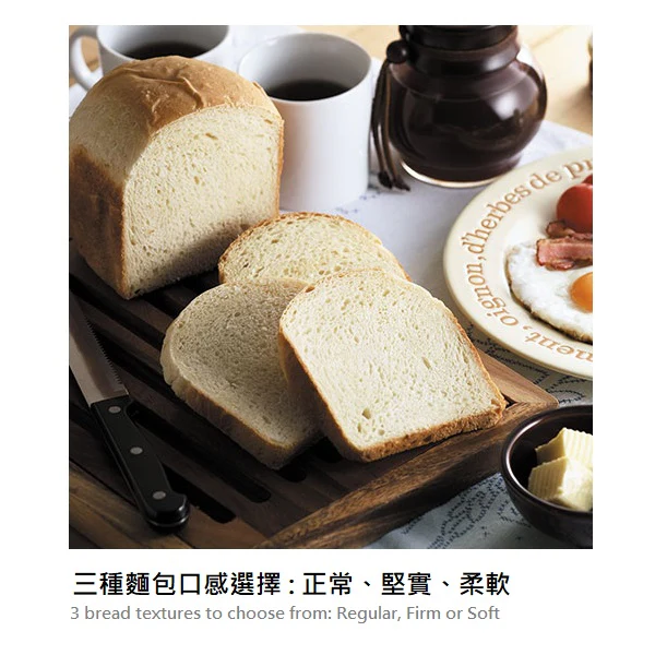 Zojirushi Breadmaker BB-HAQ10 UK 3 Pin Plug - Image 5